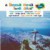 A Bossa Nova love affair