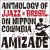 Amizade - Anthology of JJazz x Brasil on Nippon Columbia