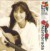 Namorada (Ed. Jpn)
