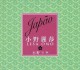 Japão